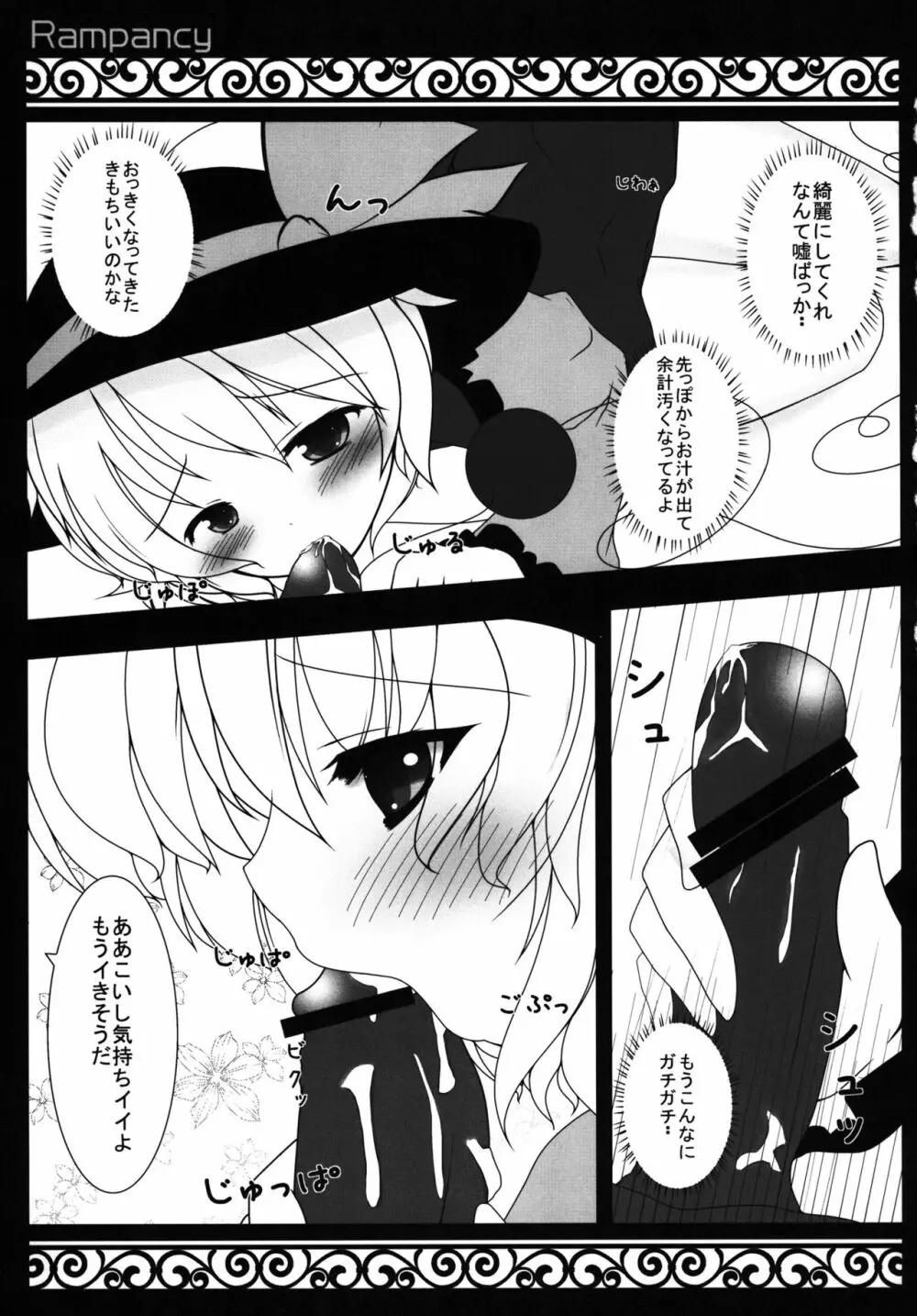 Hなところ…視姦たい？ - page17