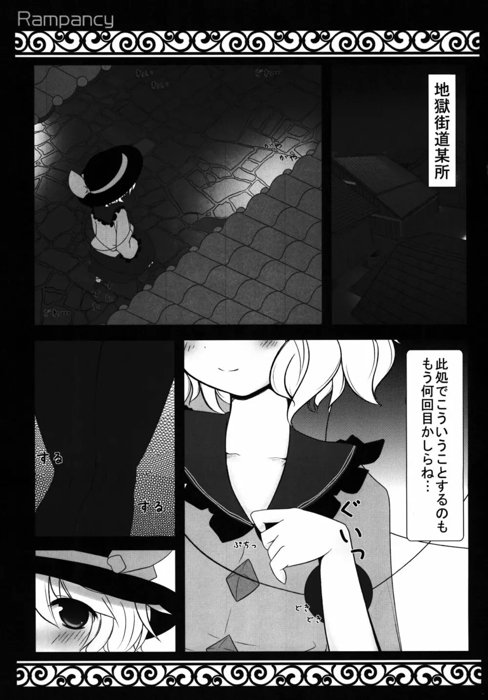 Hなところ…視姦たい？ - page5