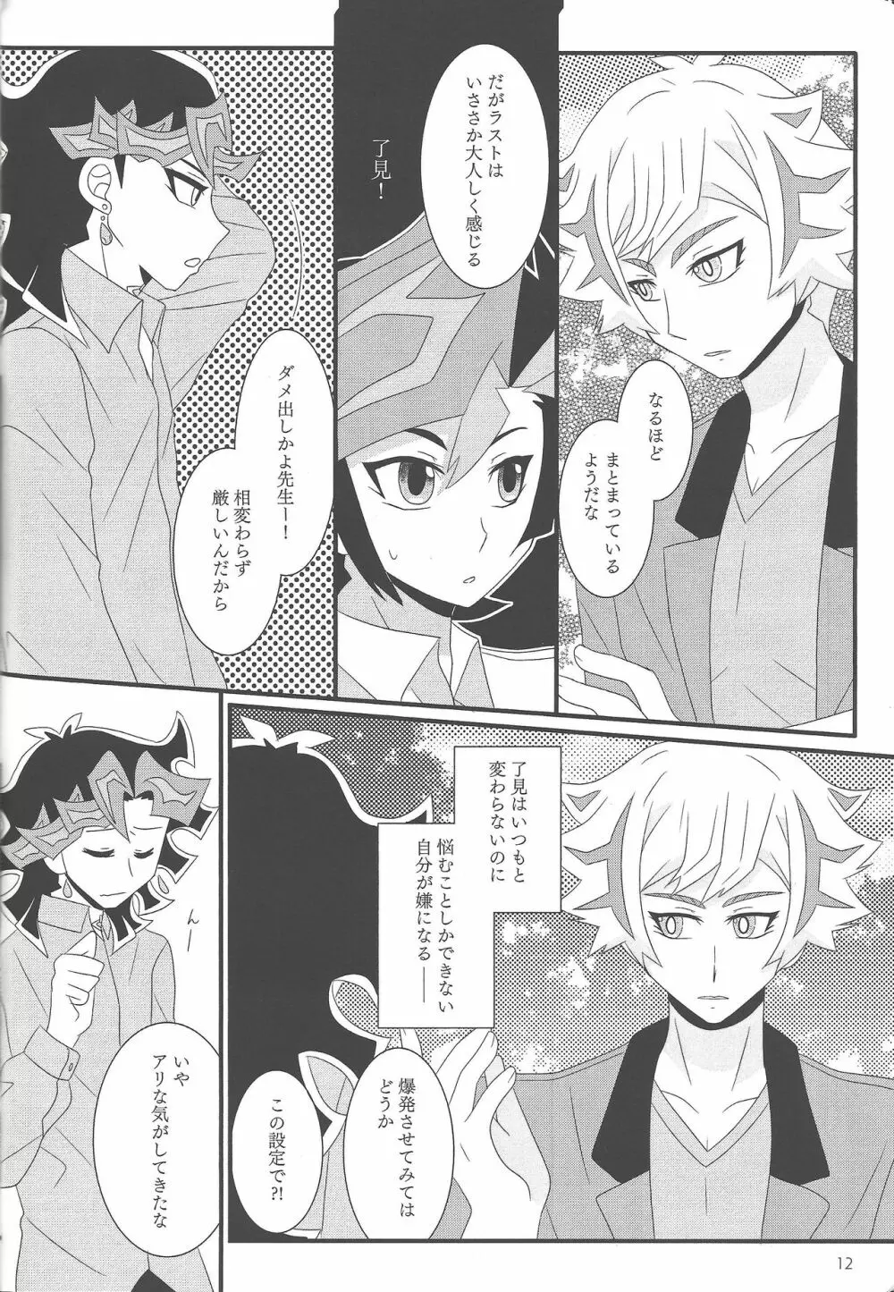 Kekkon koshinkyoku - page11
