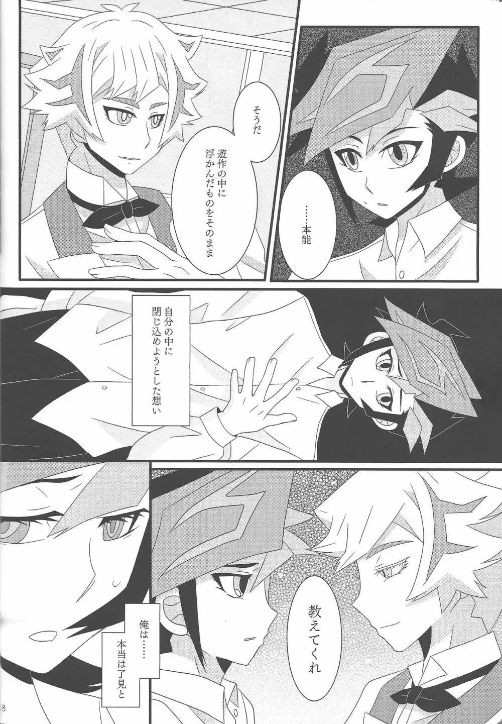 Kekkon koshinkyoku - page17
