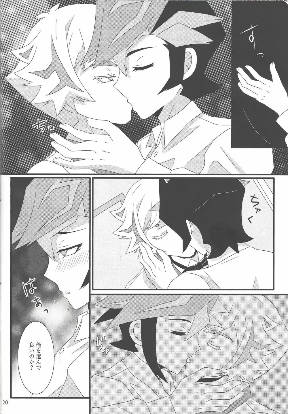 Kekkon koshinkyoku - page19