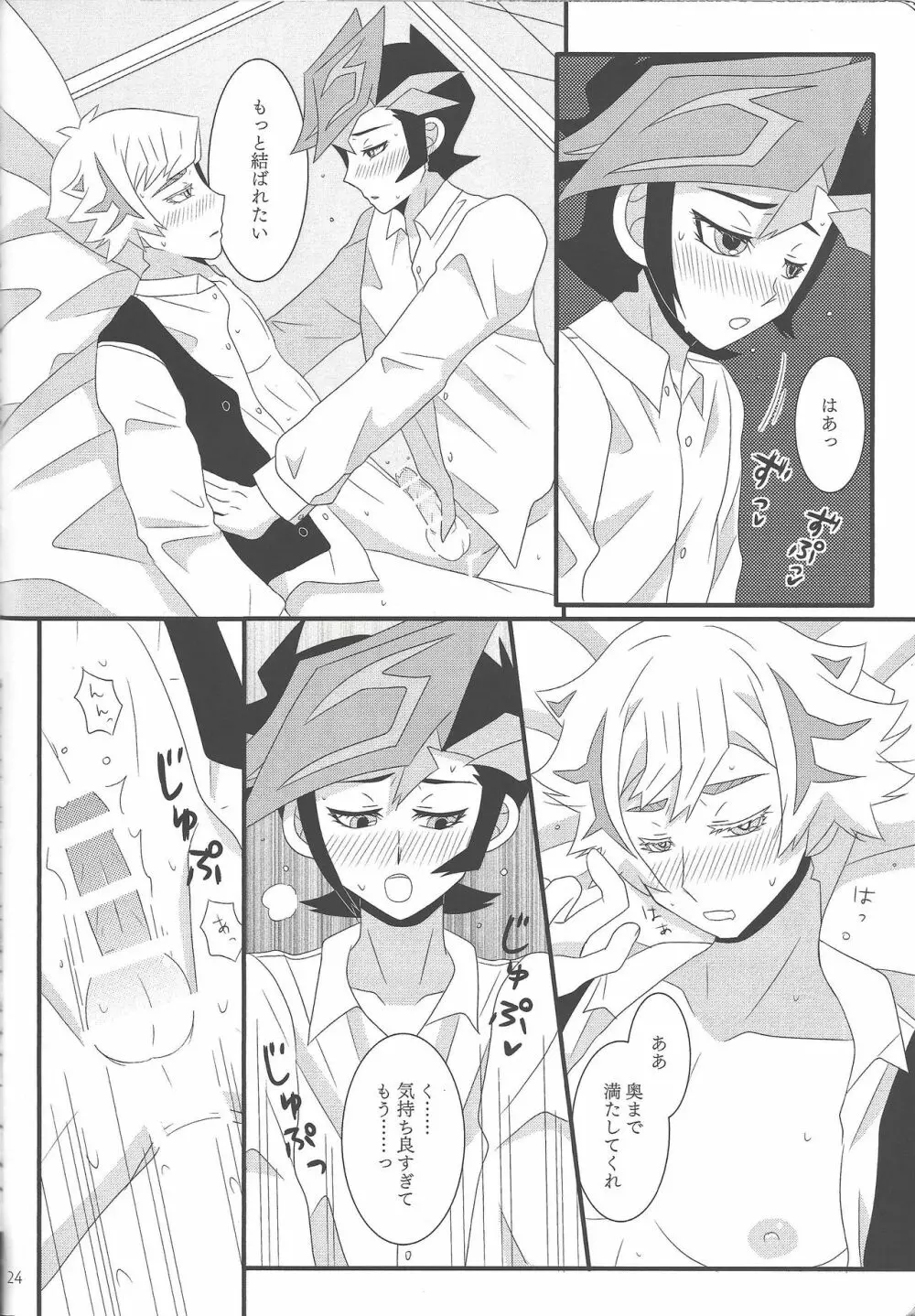 Kekkon koshinkyoku - page23