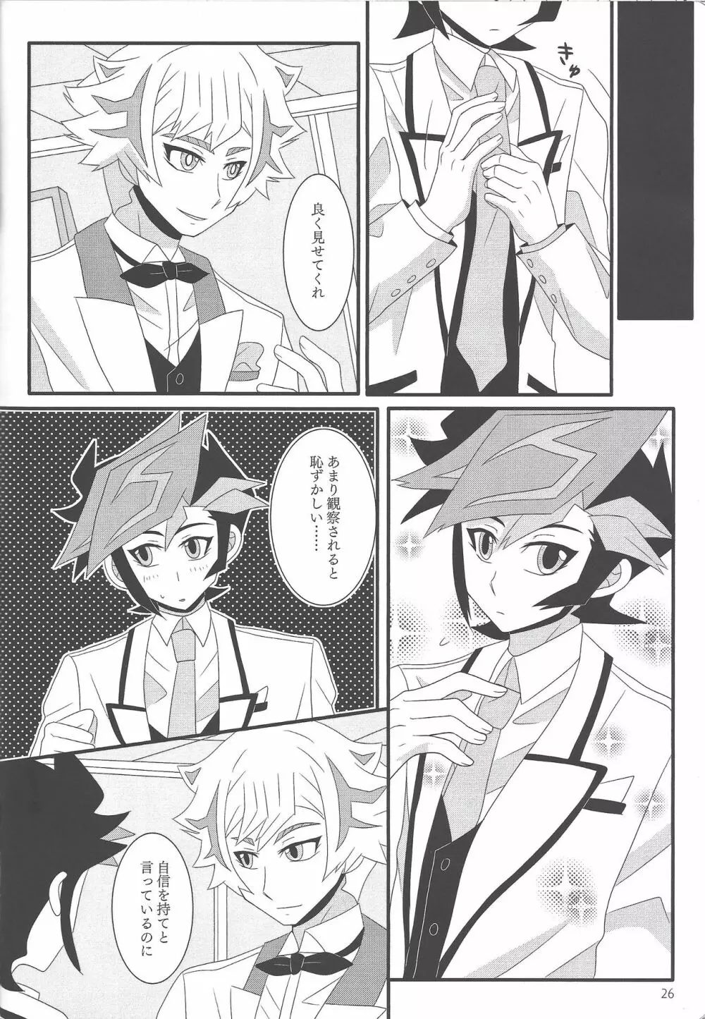 Kekkon koshinkyoku - page25