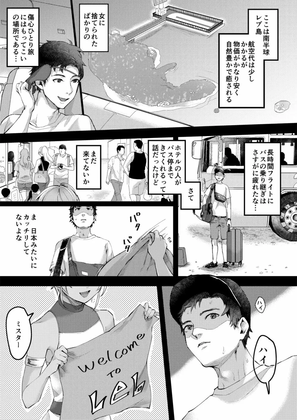 パラスティク・ブルー - page2
