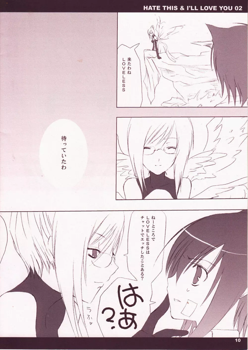HATE THIS ＆ I’LL LOVE YOU 02 - page10