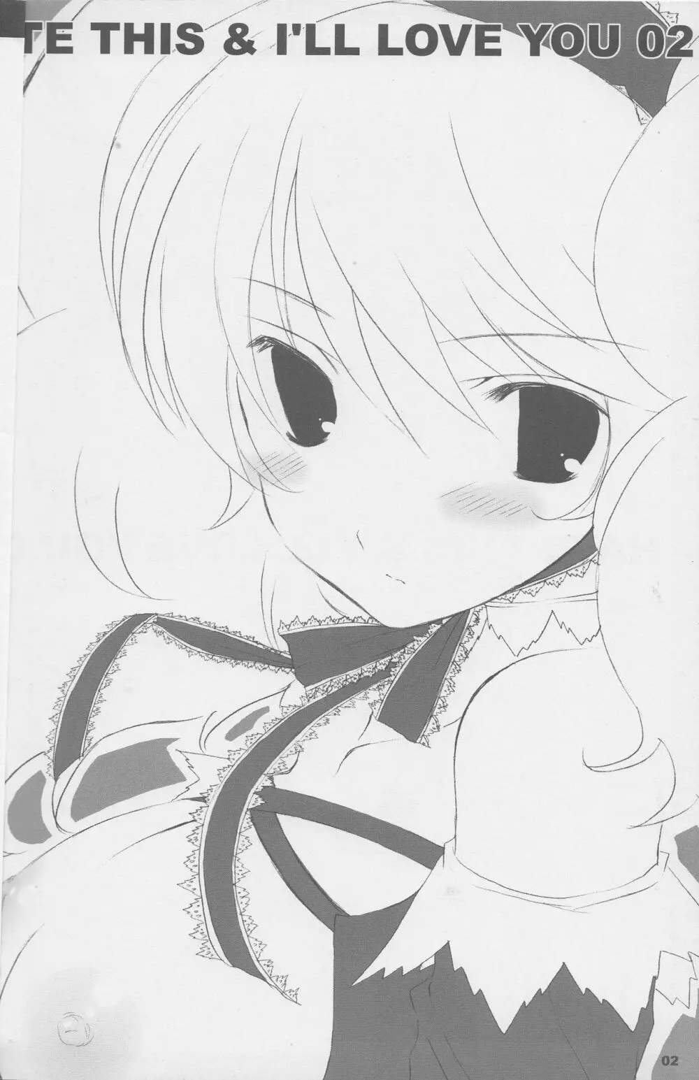 HATE THIS ＆ I’LL LOVE YOU 02 - page2