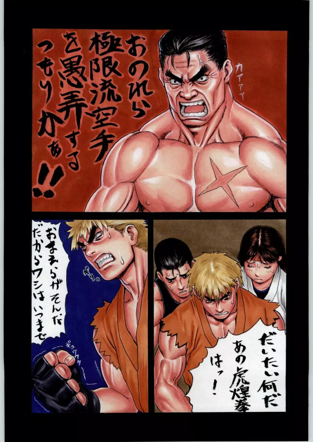 ライ麦畑で金メダル - page18