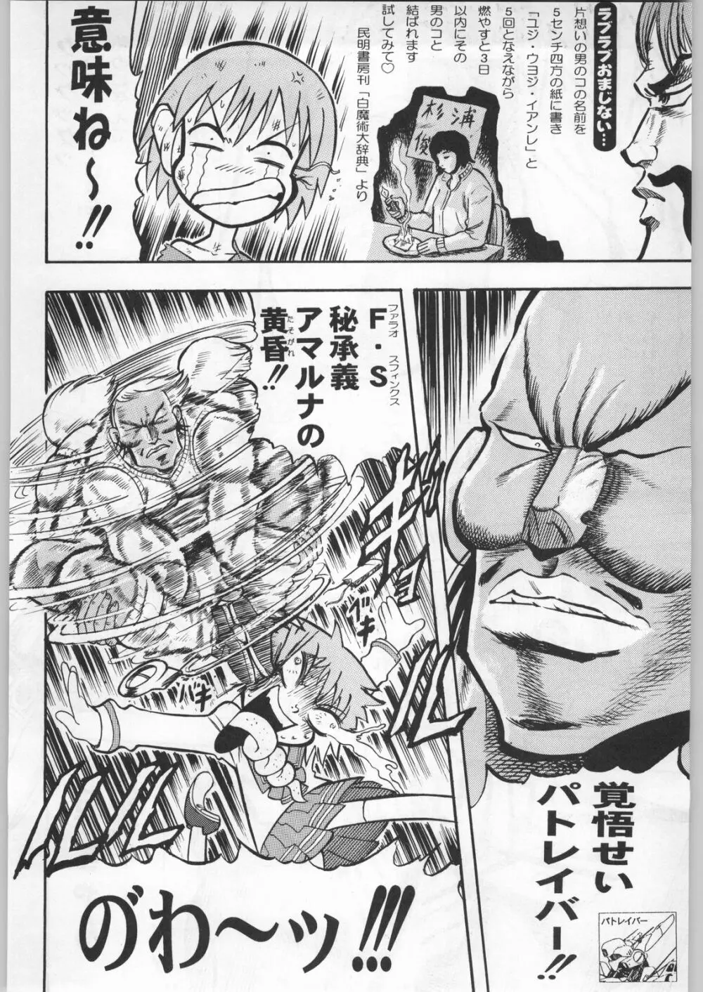 名探偵首狩り族 - page118