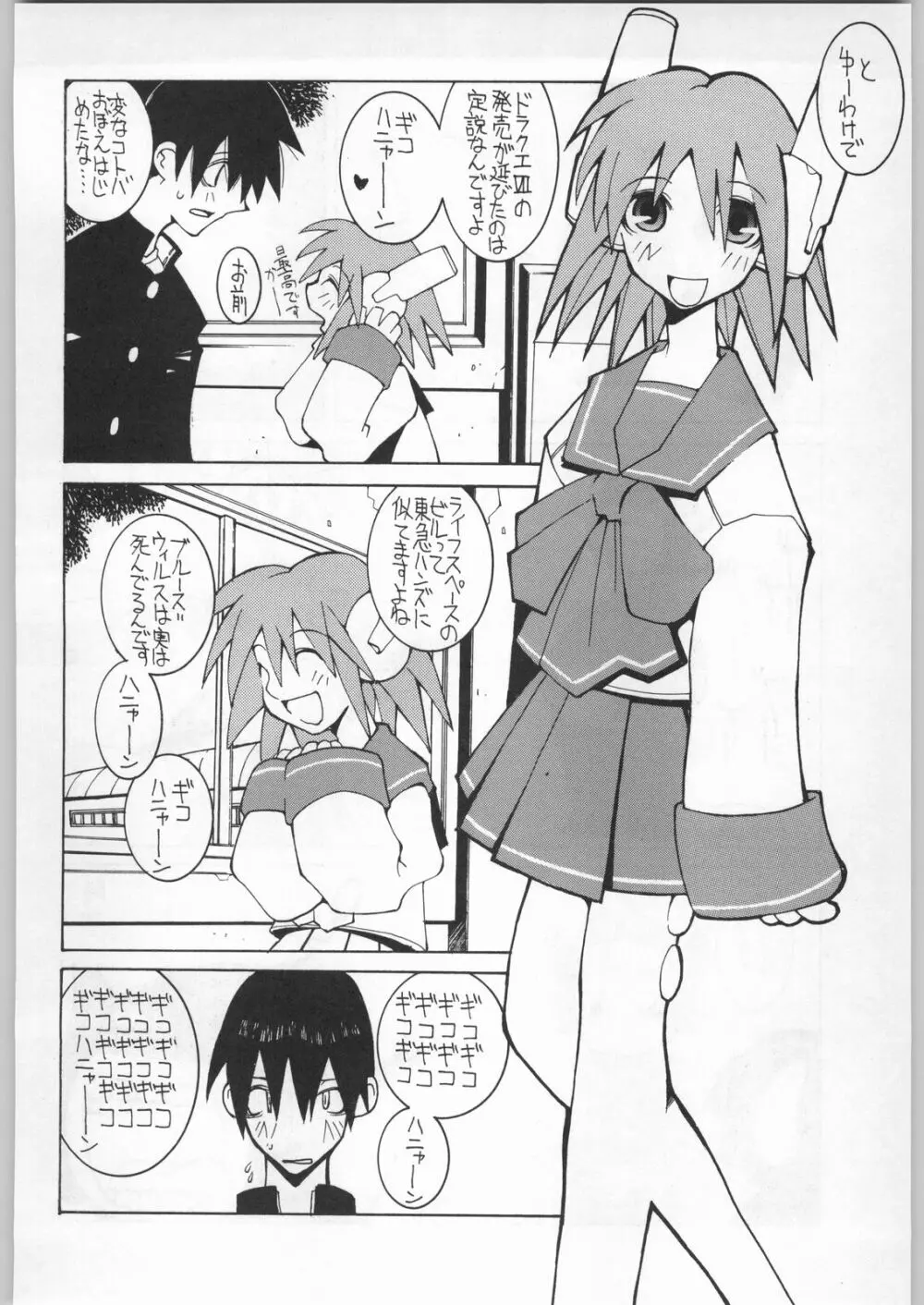 名探偵首狩り族 - page126