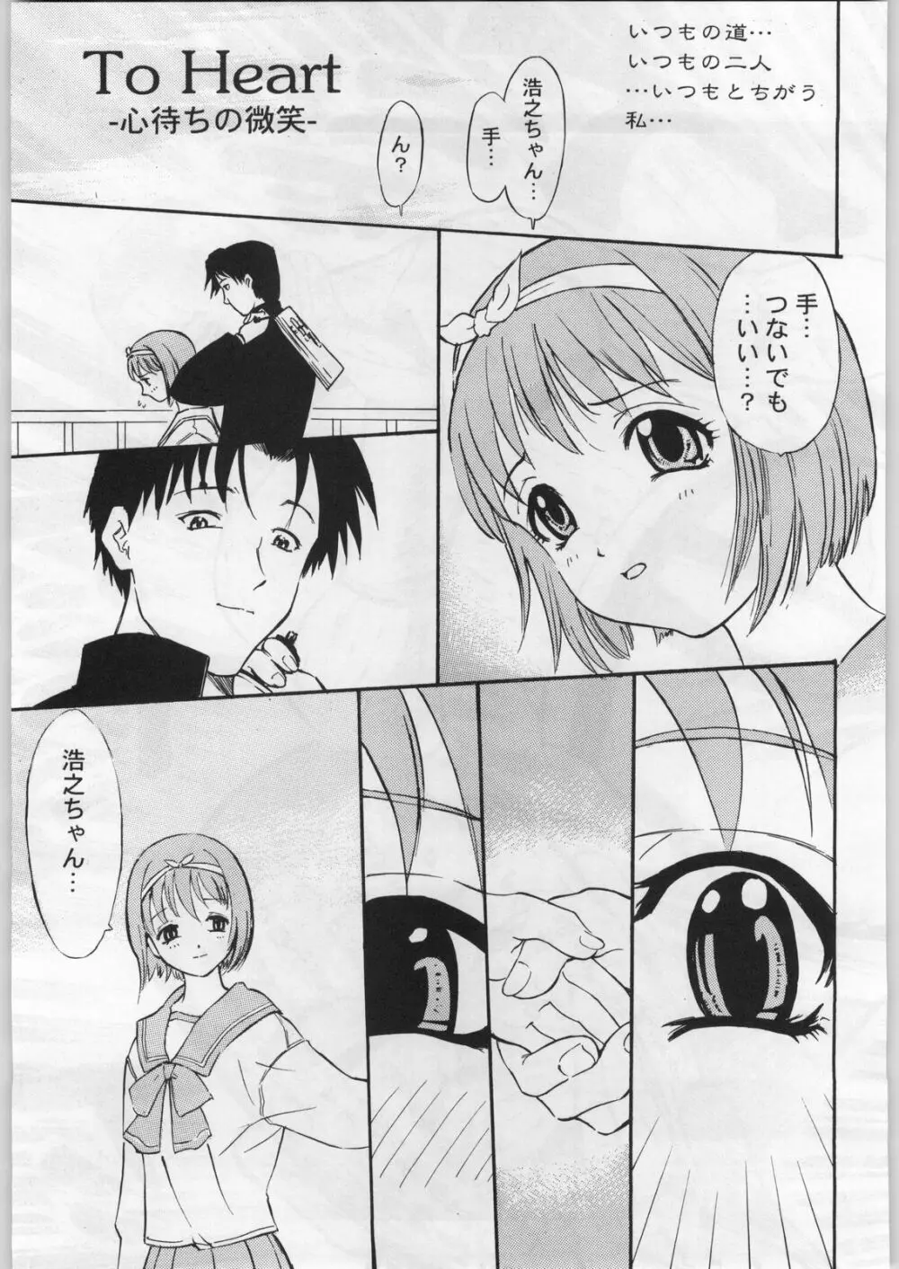 名探偵首狩り族 - page191
