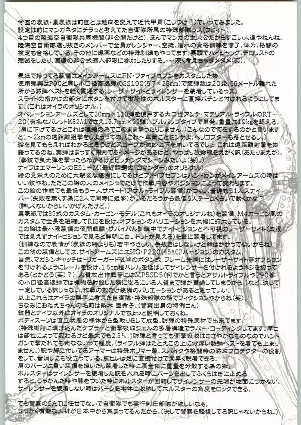 名探偵首狩り族 - page2