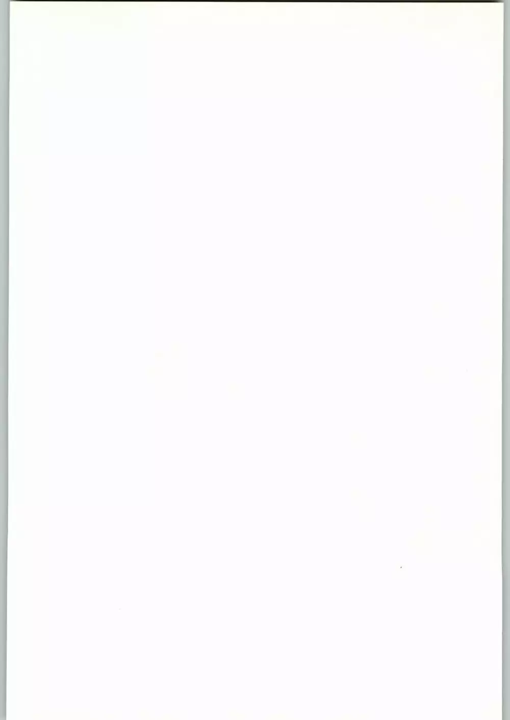 名探偵首狩り族 - page205