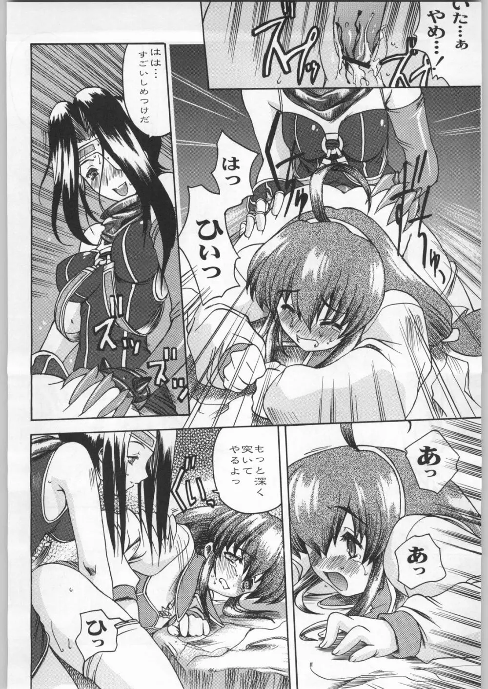 名探偵首狩り族 - page38