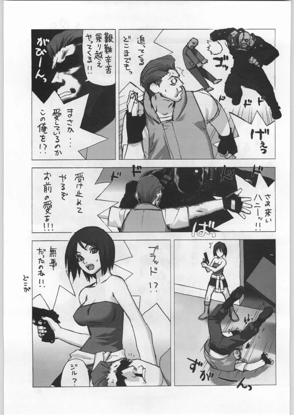 名探偵首狩り族 - page47