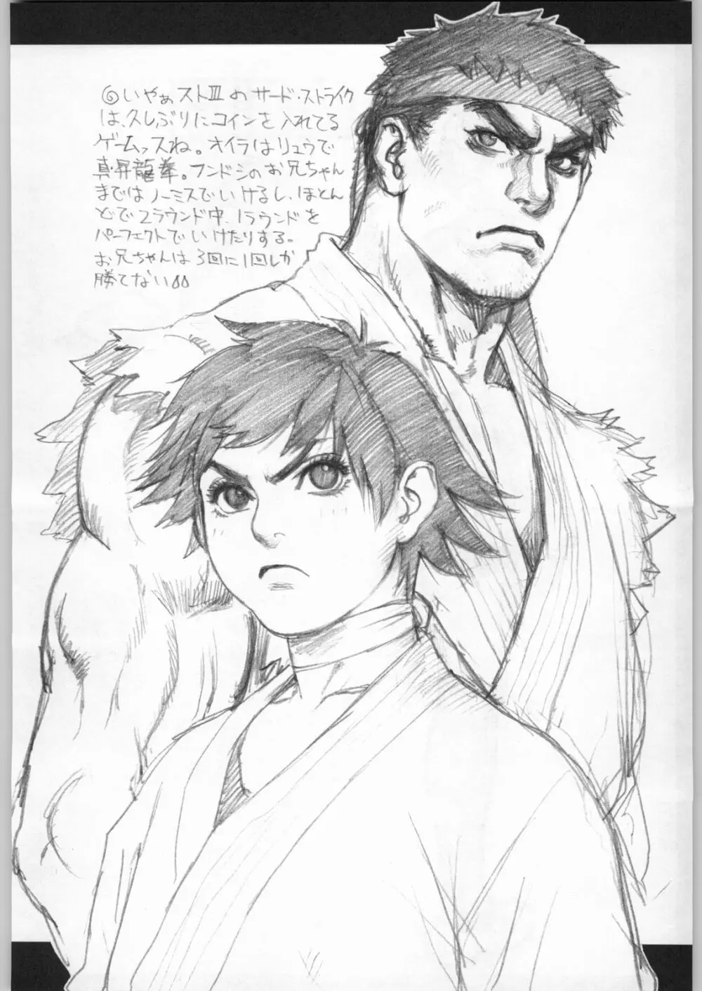 名探偵首狩り族 - page78