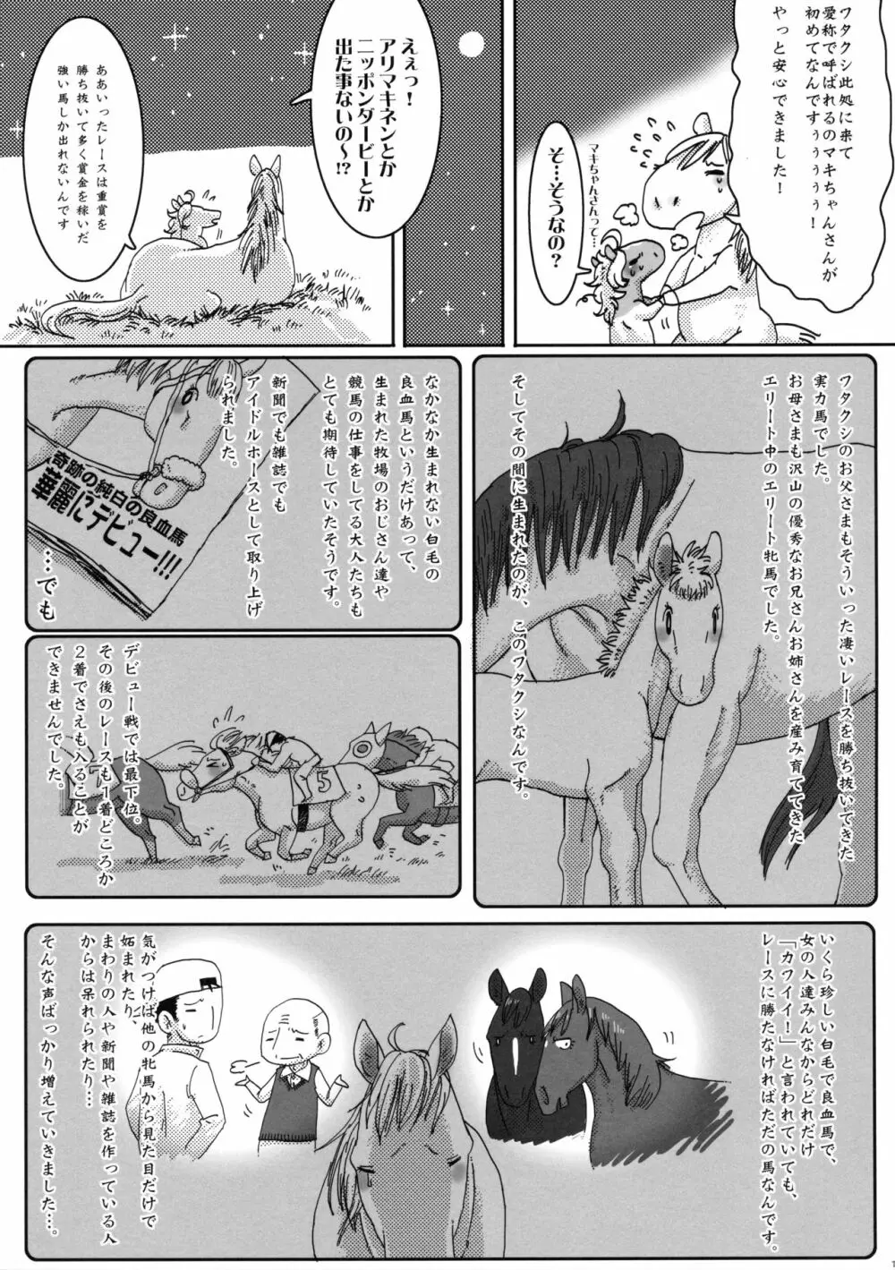 Horny Pony Stable 2 - page13