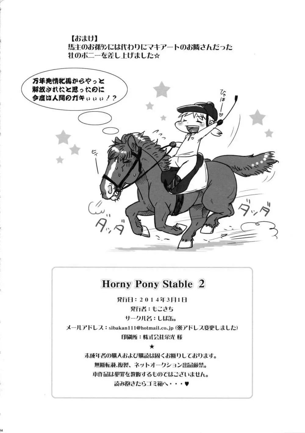 Horny Pony Stable 2 - page34