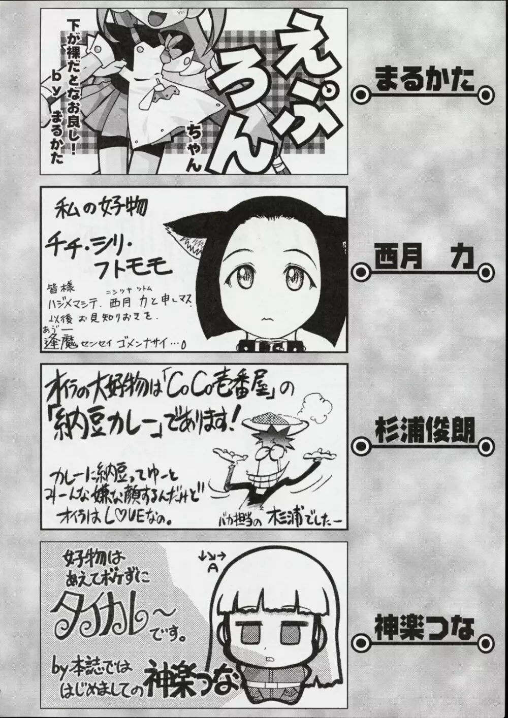 国宝定食 - page157