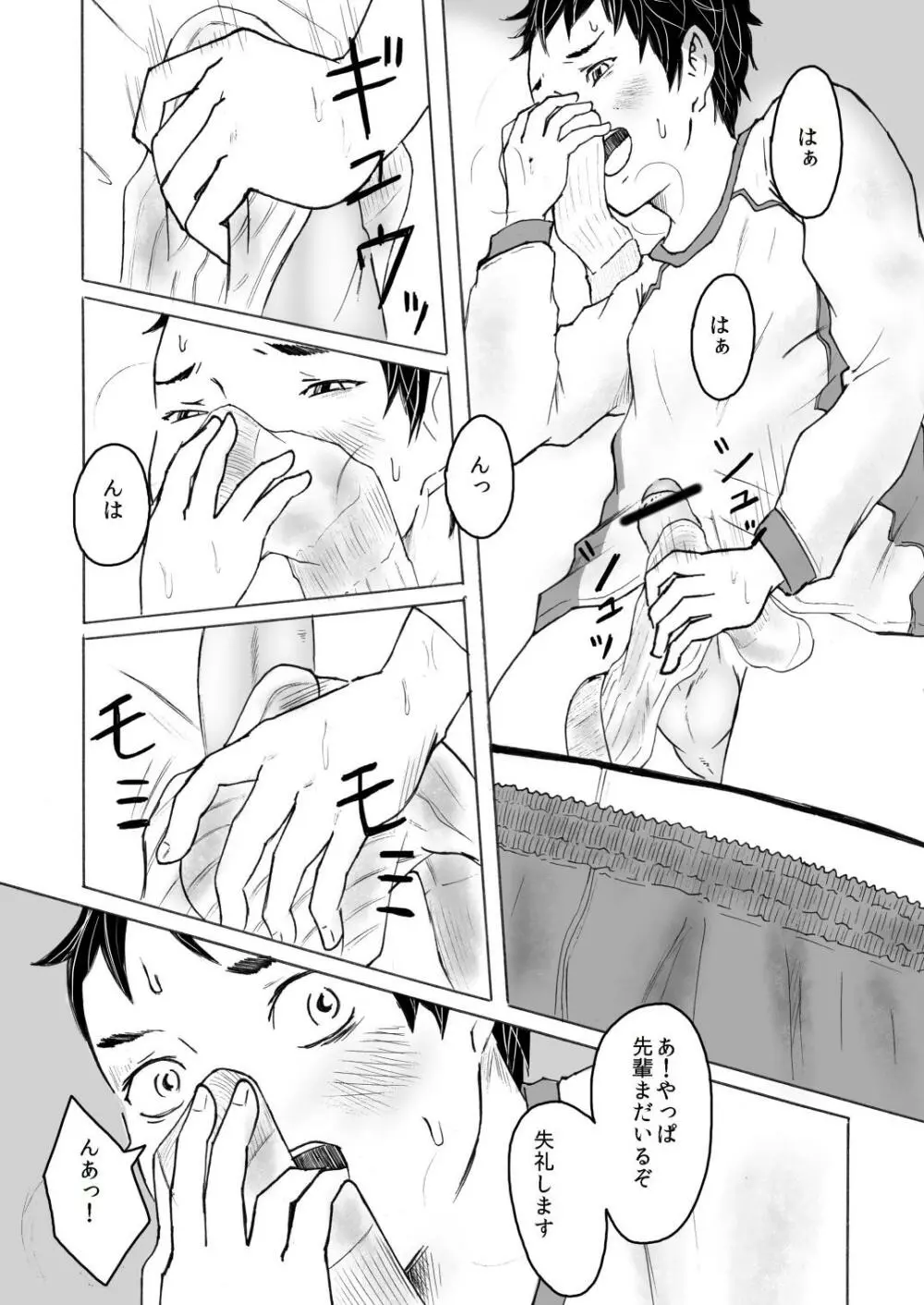 Smell Slave - page14