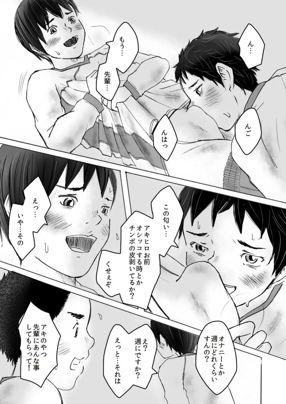Smell Slave - page29
