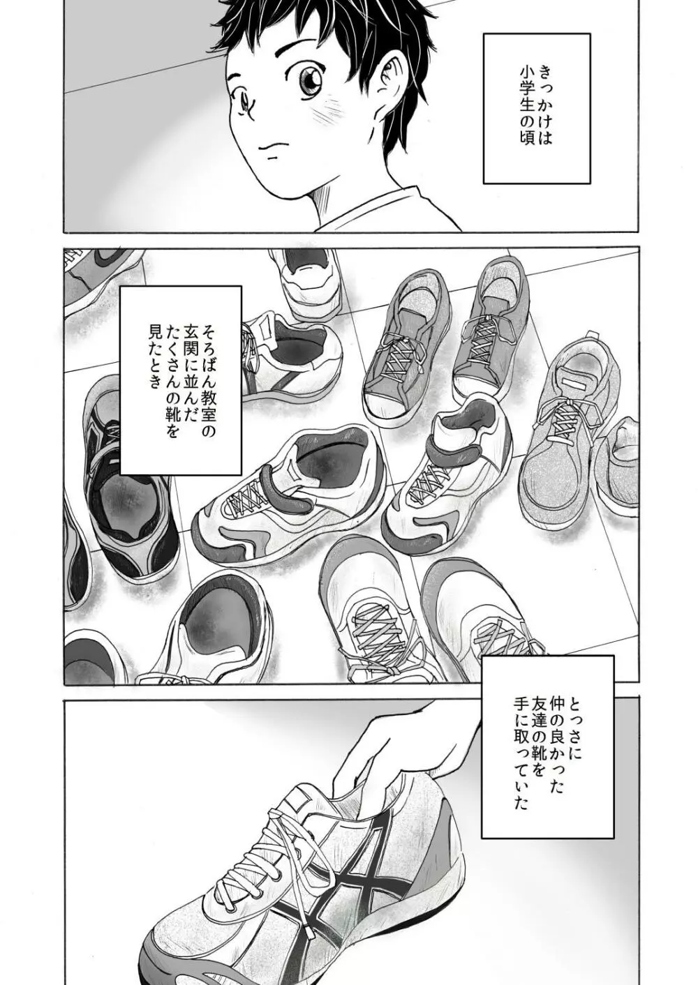 Smell Slave - page3