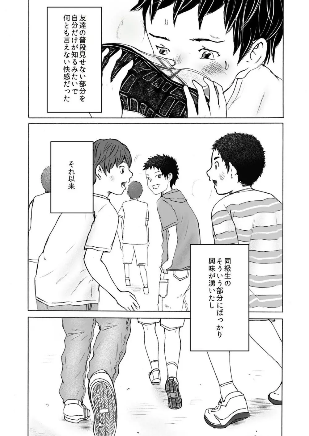 Smell Slave - page4