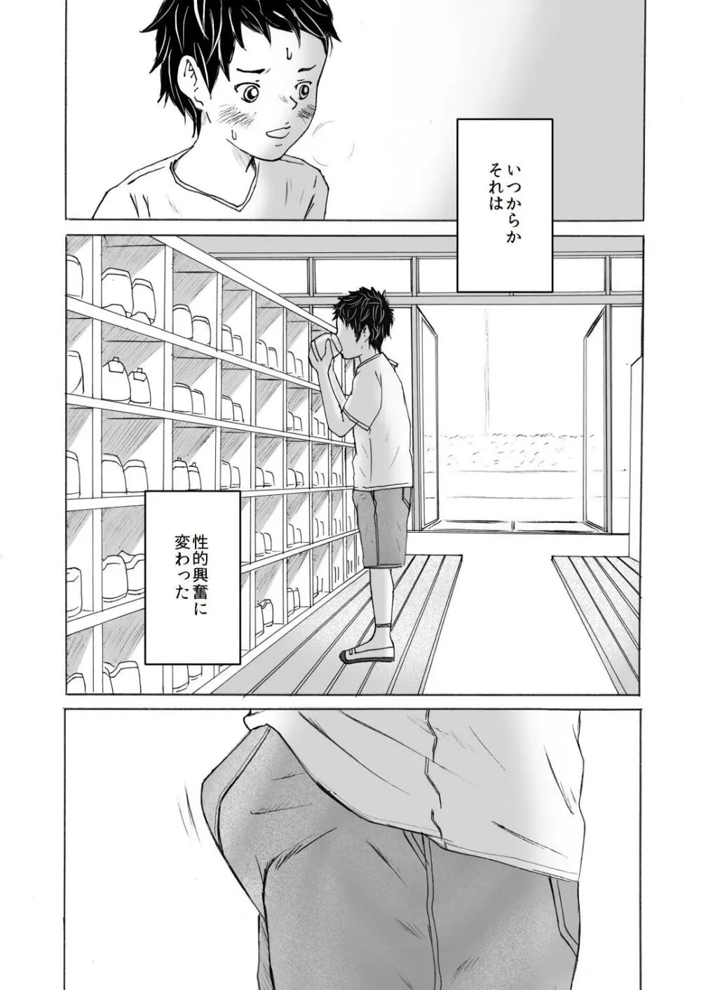 Smell Slave - page5