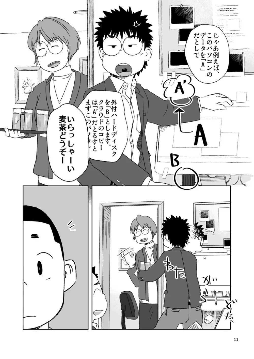 growing youth 02 - page11