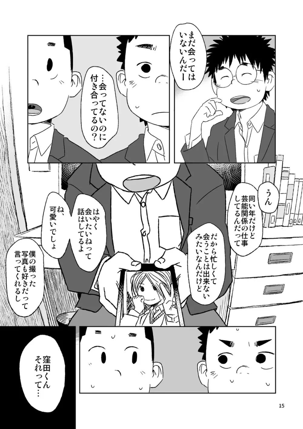 growing youth 02 - page15