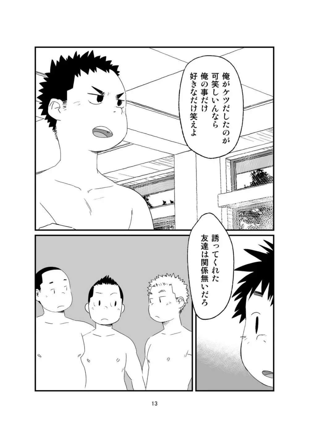 growing youth 03 - page13