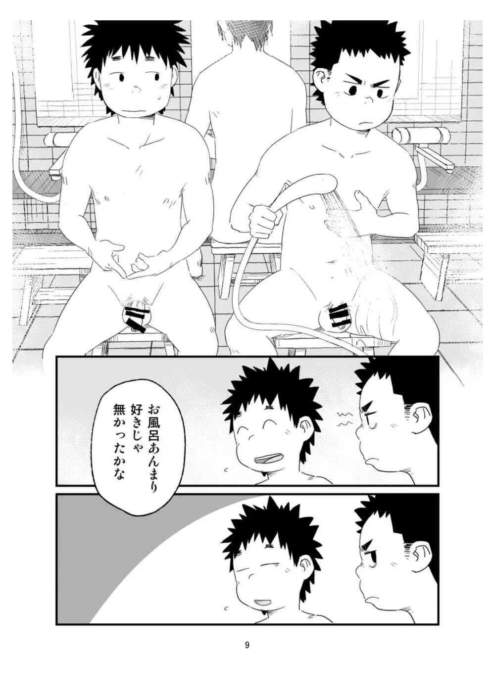 growing youth 03 - page9