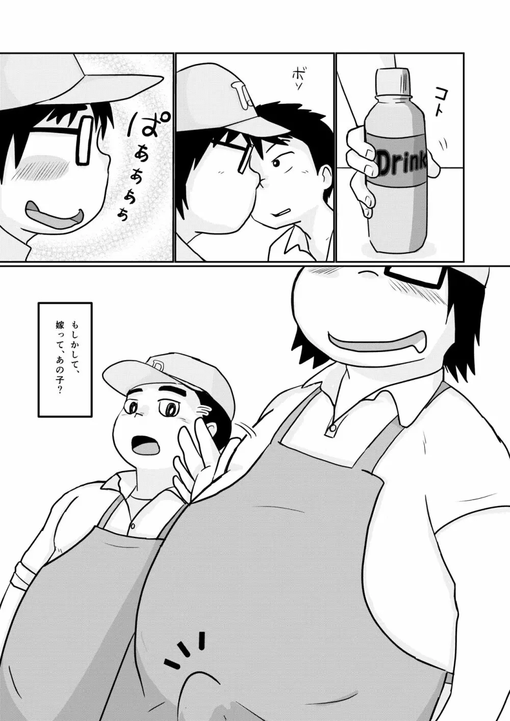 Brothers VS. Brothers3 兄本 - page11