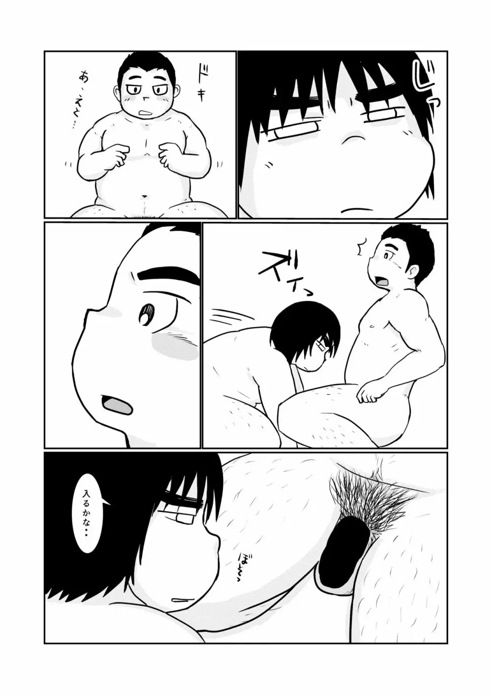 Brothers VS. Brothers3 兄本 - page22