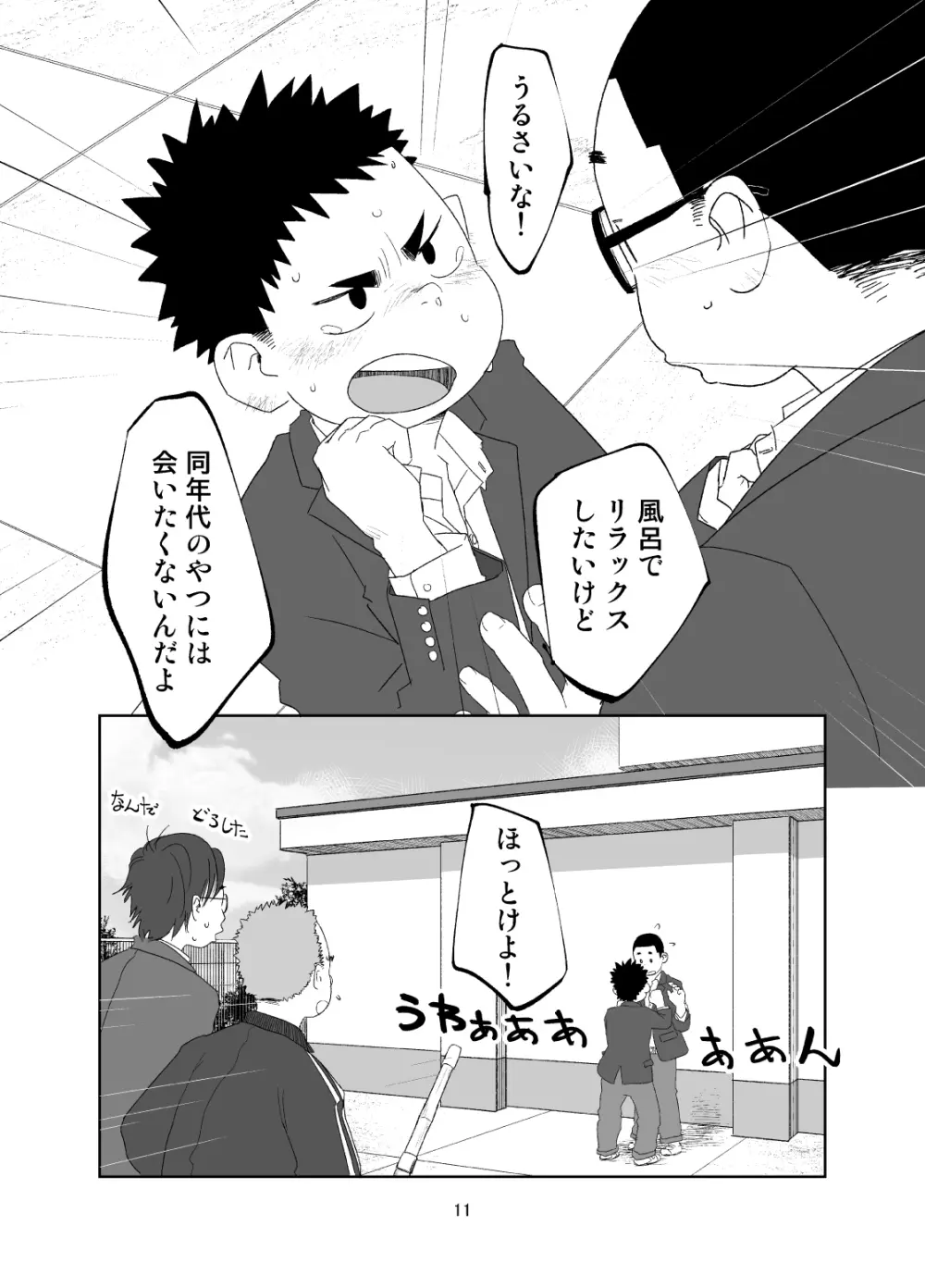 growing youth - page11