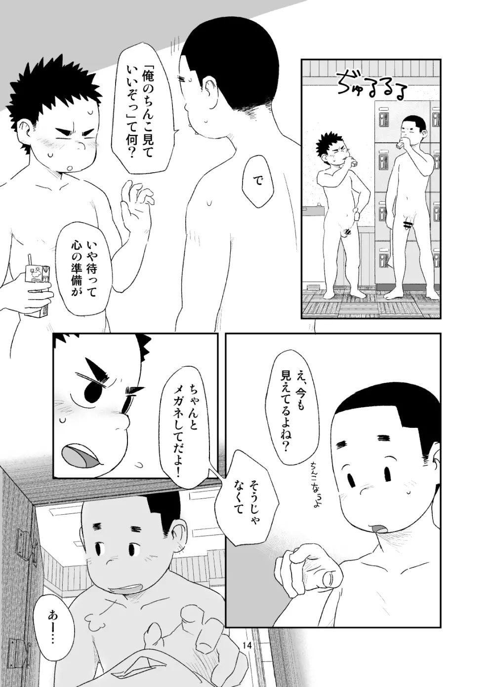 growing youth - page14