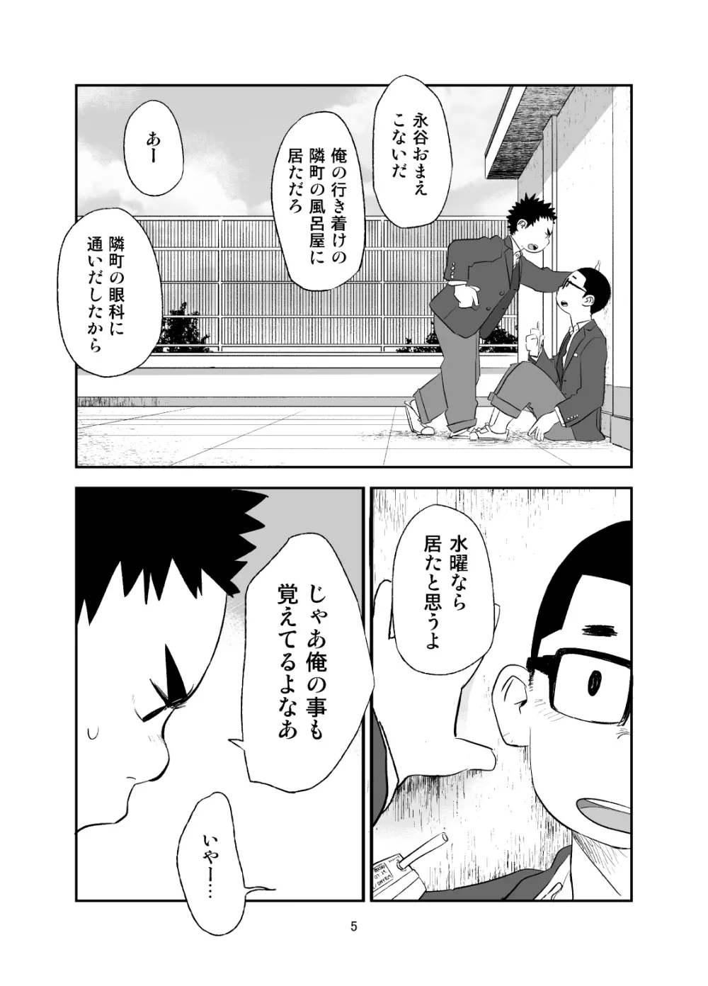 growing youth - page5