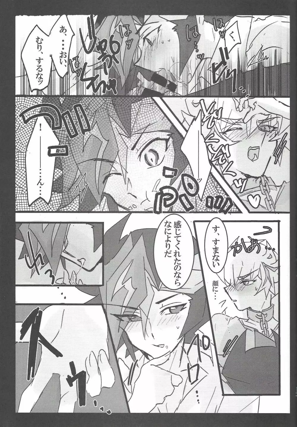 ここはかのへや - page12