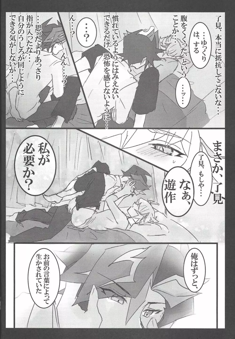 ここはかのへや - page13
