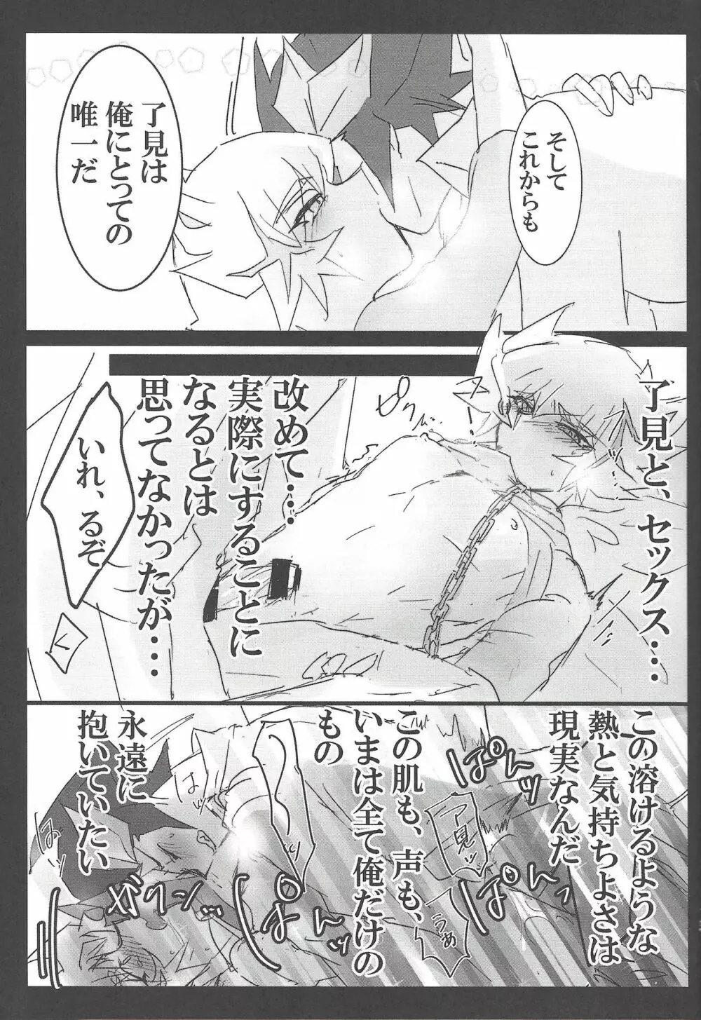 ここはかのへや - page14