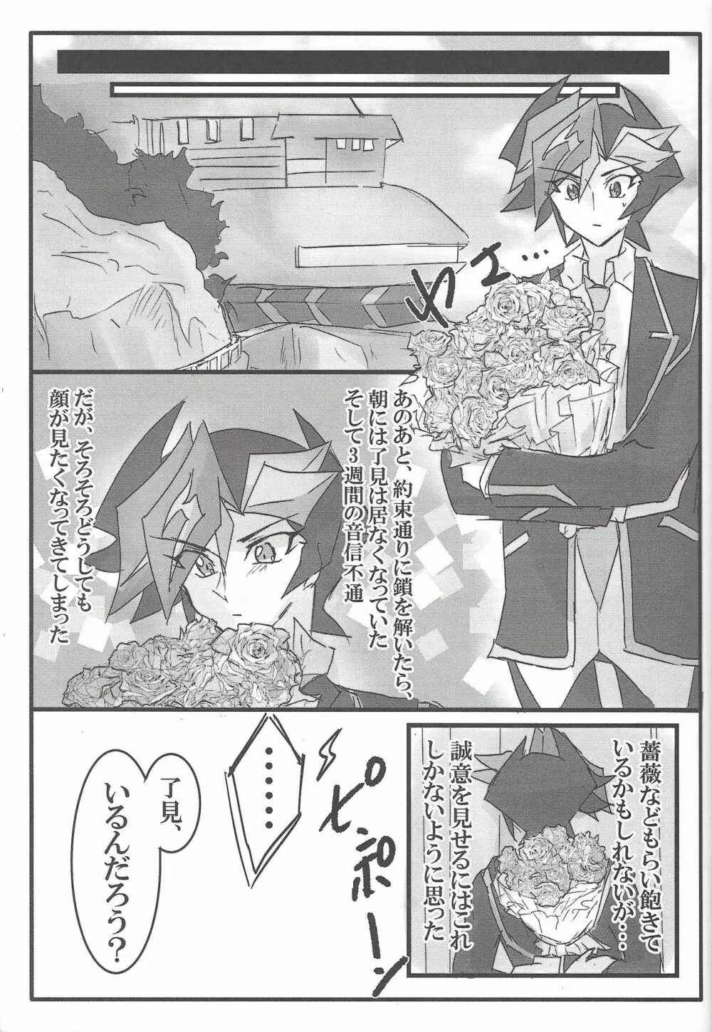 ここはかのへや - page16