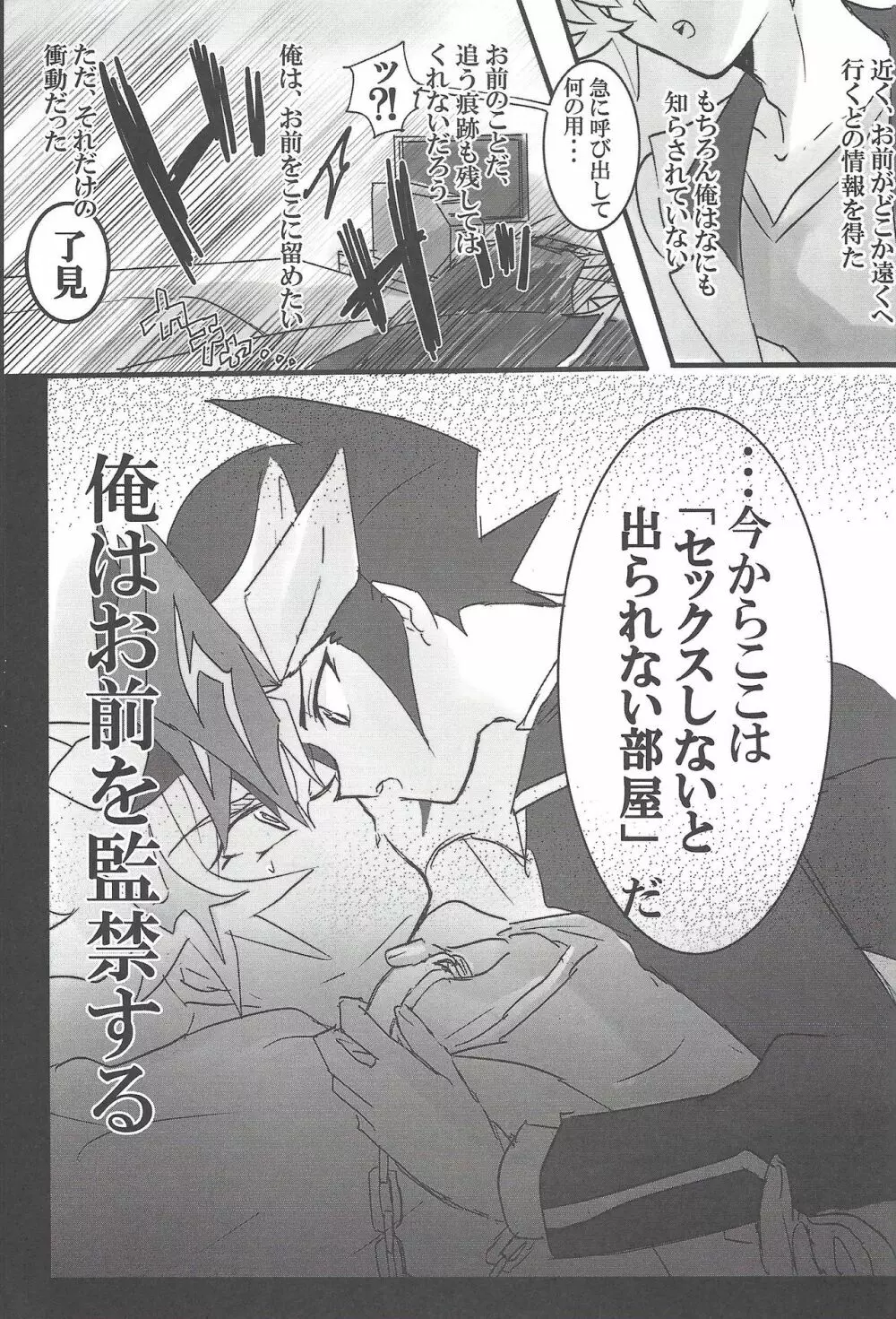 ここはかのへや - page2