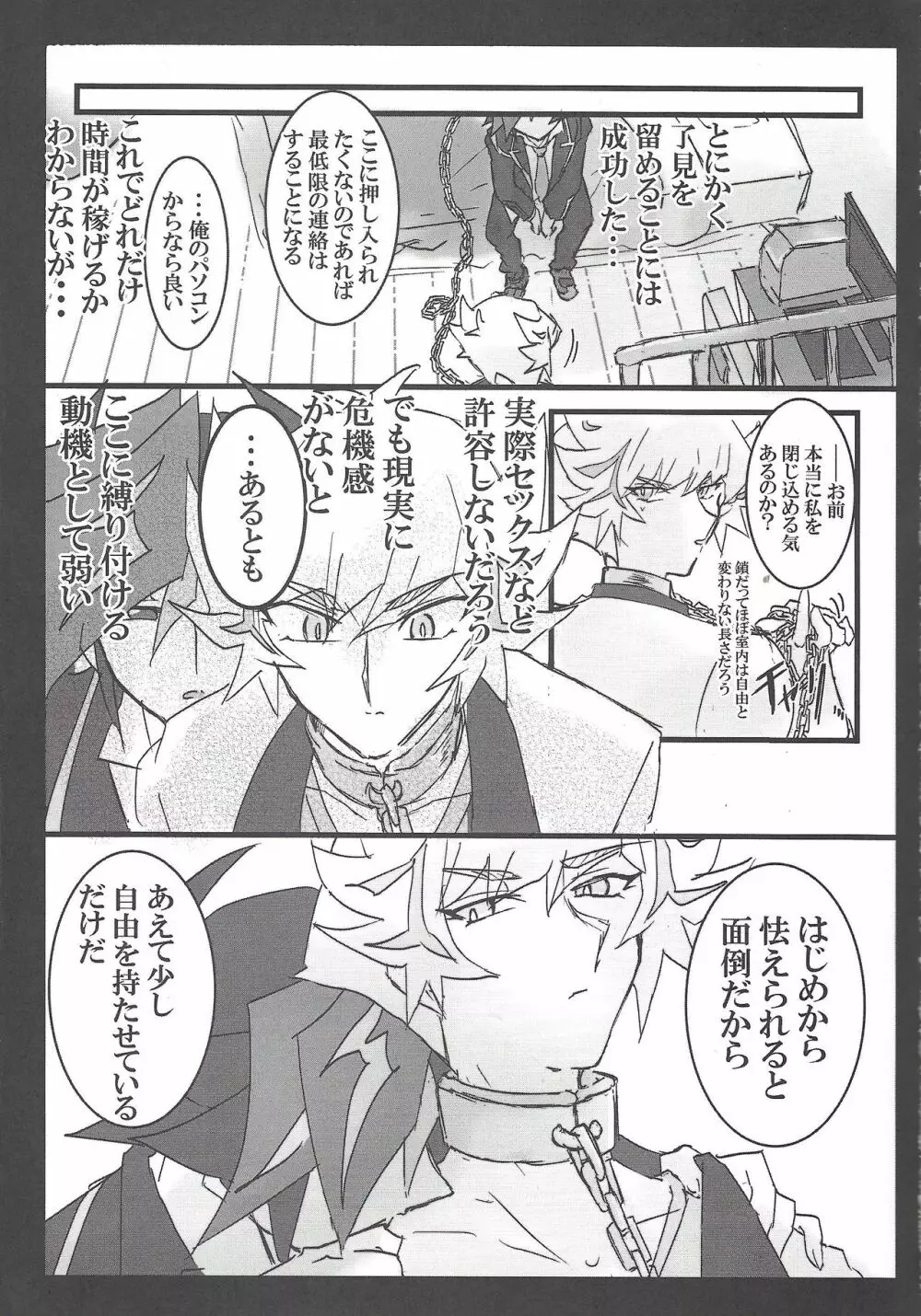 ここはかのへや - page4