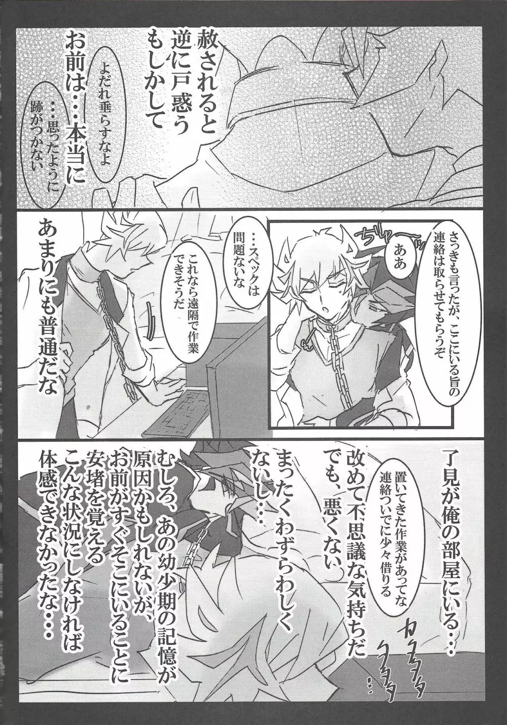 ここはかのへや - page5