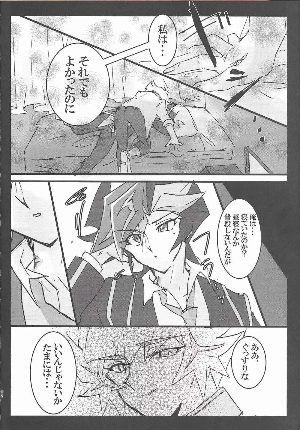 ここはかのへや - page7