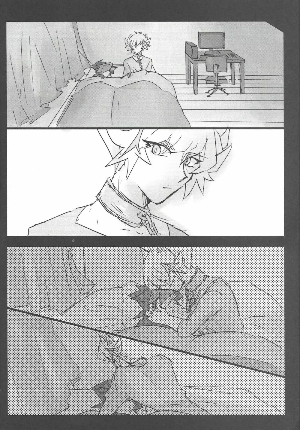 ここはかのへや - page9