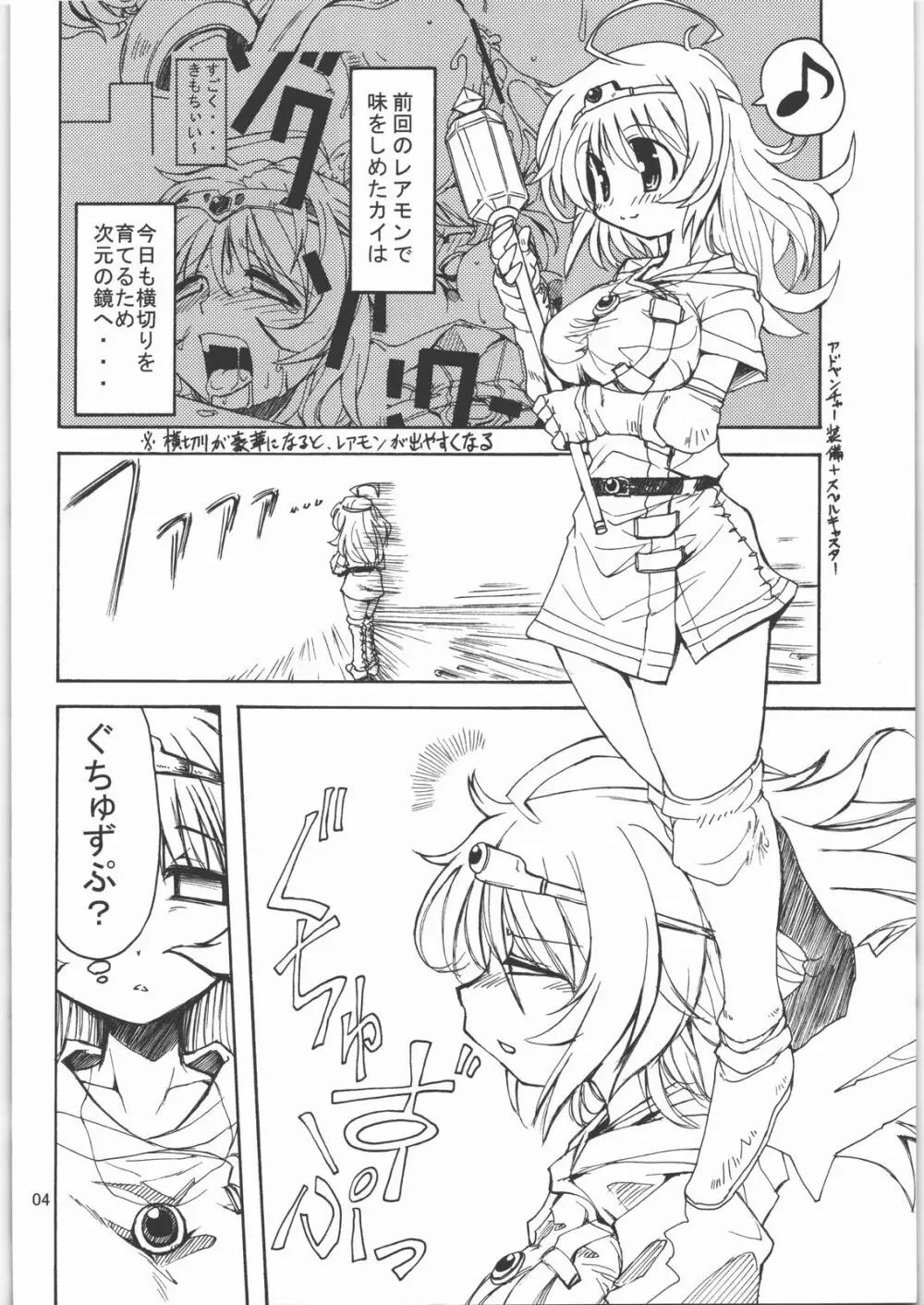 RGB 11 - page3