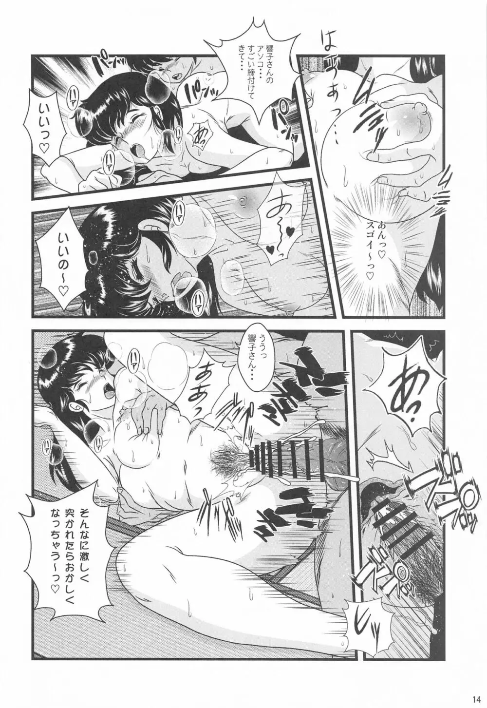 Fairy 28 - page13