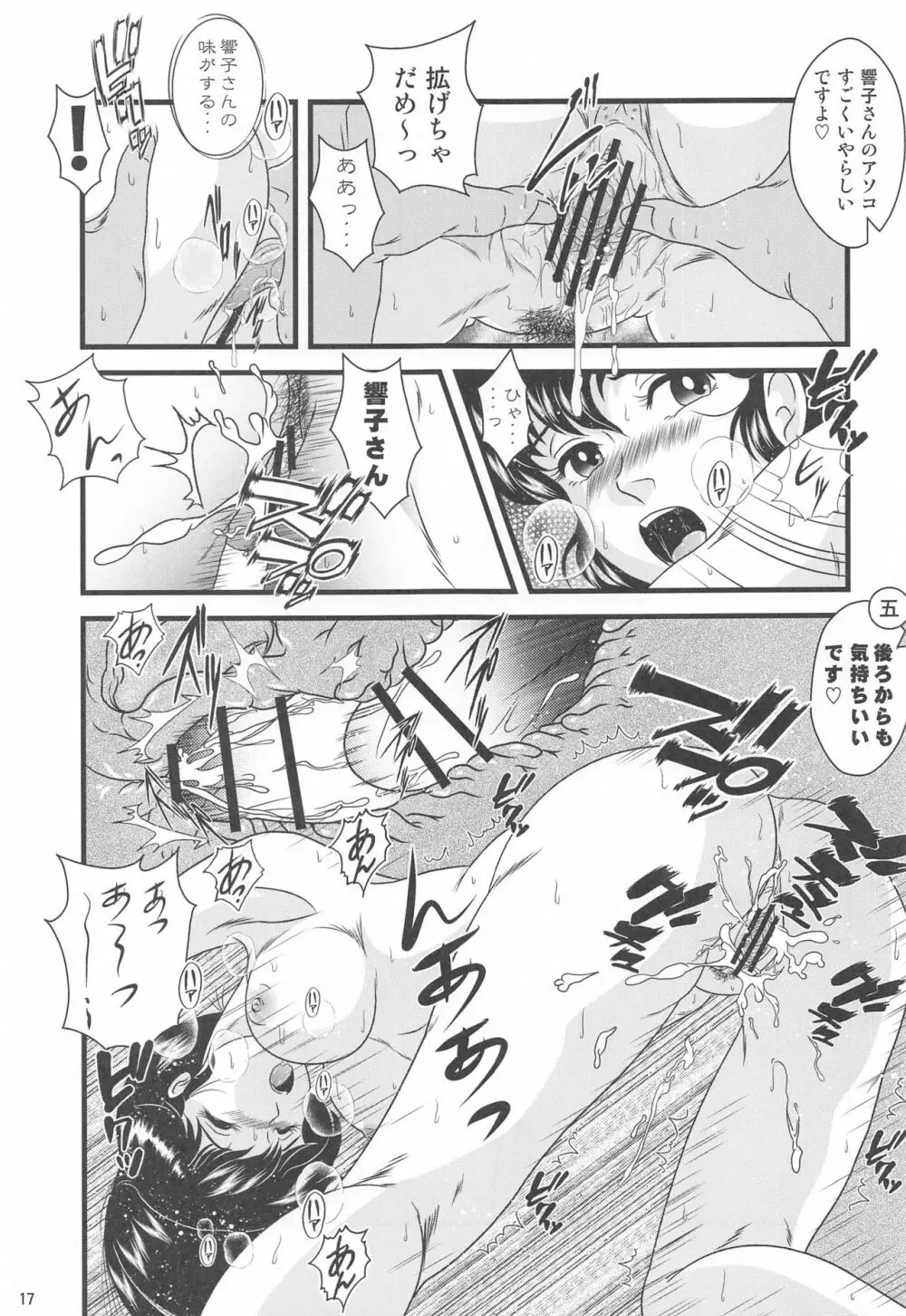 Fairy 28 - page16