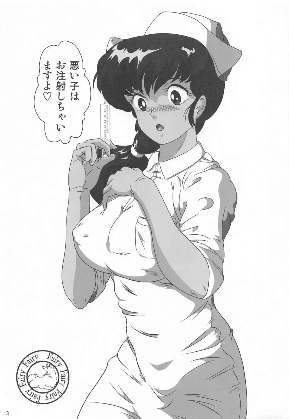 Fairy 28 - page2