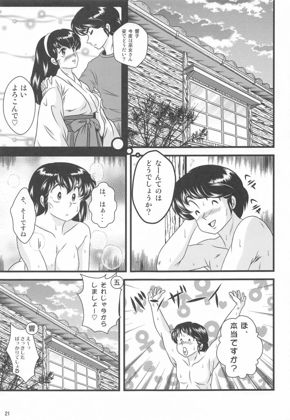Fairy 28 - page20